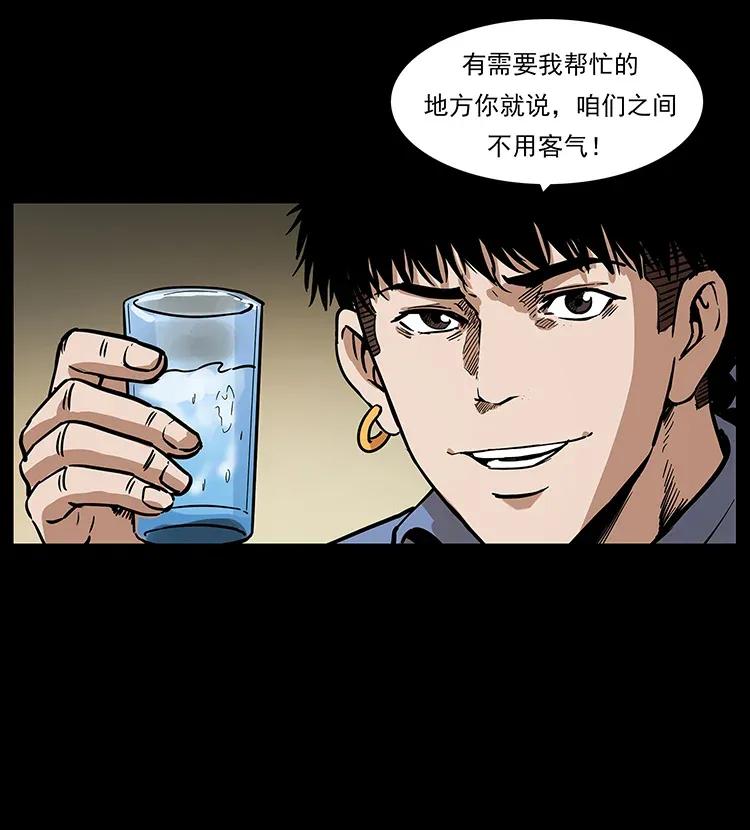 幽冥诡匠 295 富人 第86页