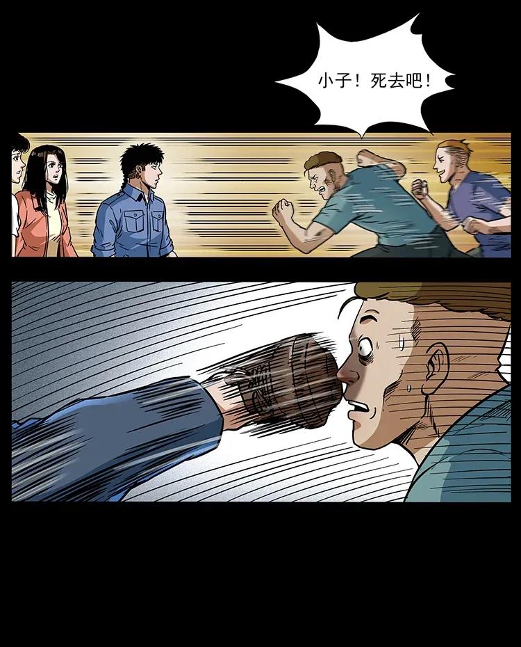 幽冥诡匠 295 富人 第34页
