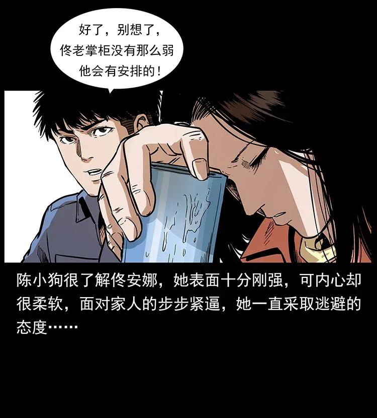 幽冥诡匠 295 富人 第83页