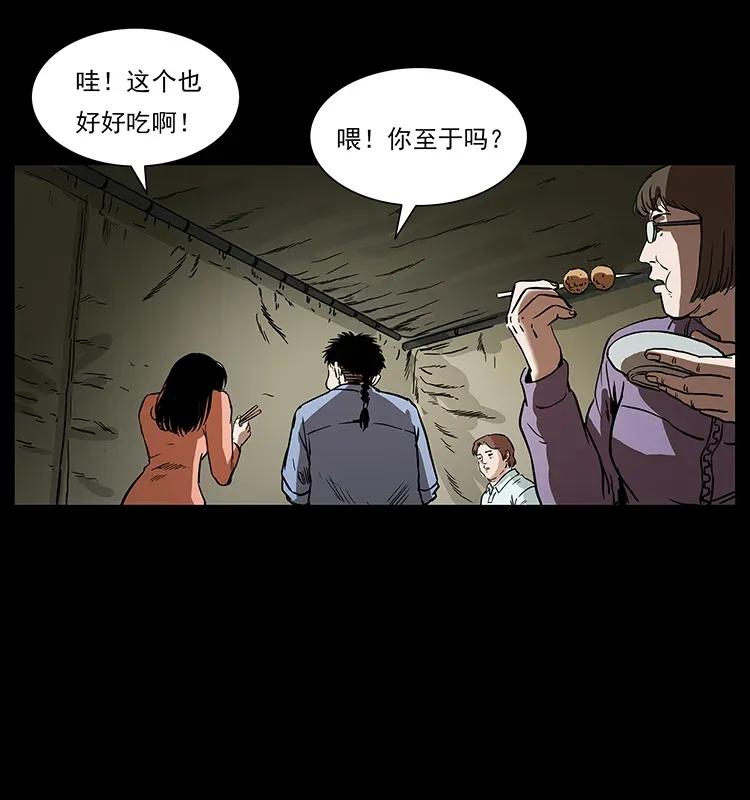 幽冥诡匠 295 富人 第74页