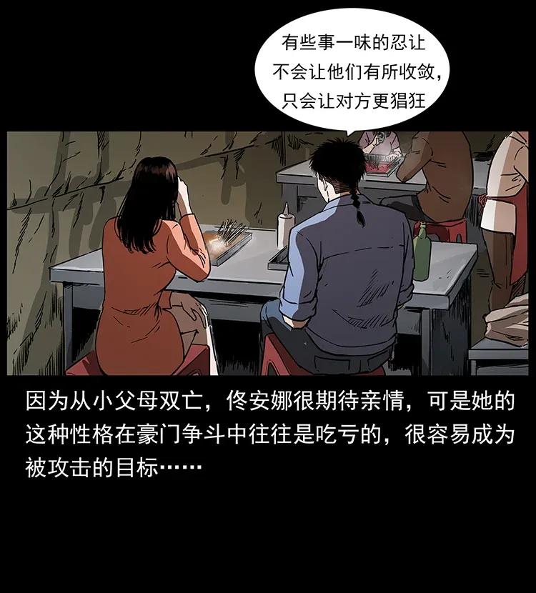 幽冥诡匠 295 富人 第84页