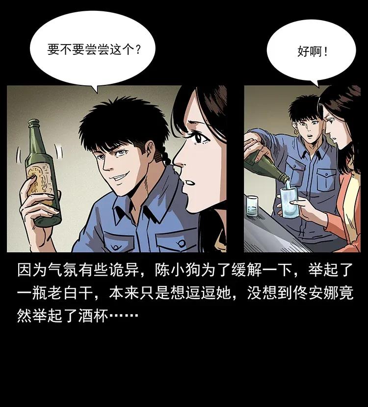 幽冥诡匠 295 富人 第78页