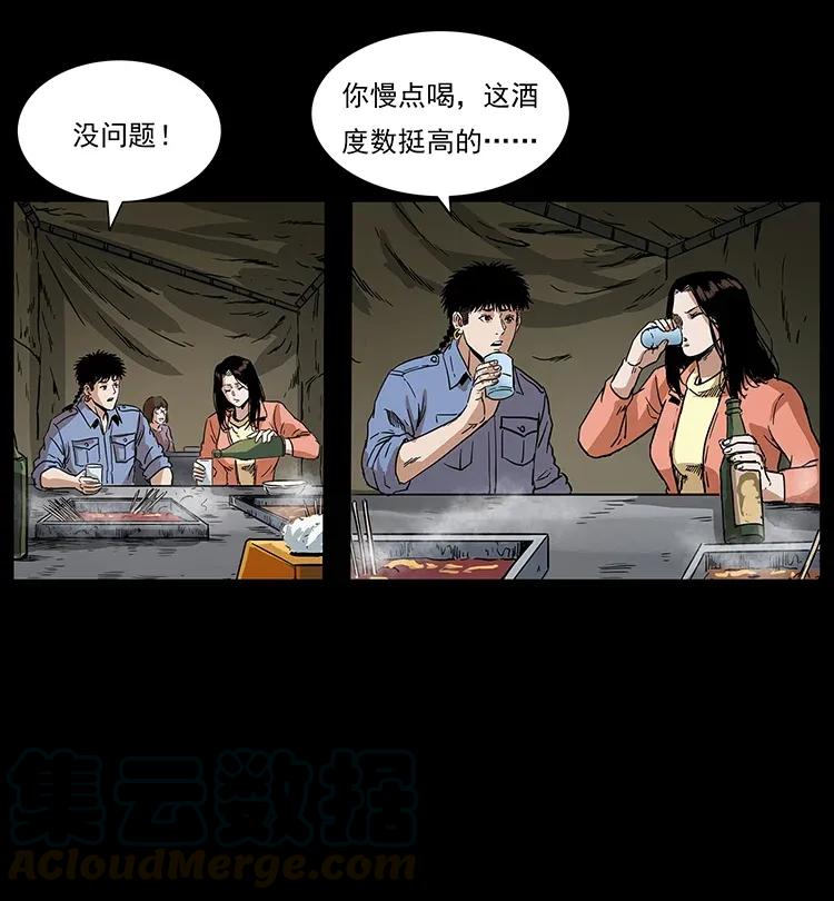 幽冥诡匠 295 富人 第89页