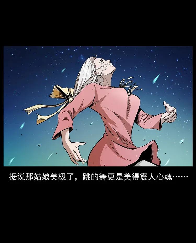 幽冥诡匠 296 刘瞎子斗法 第89页