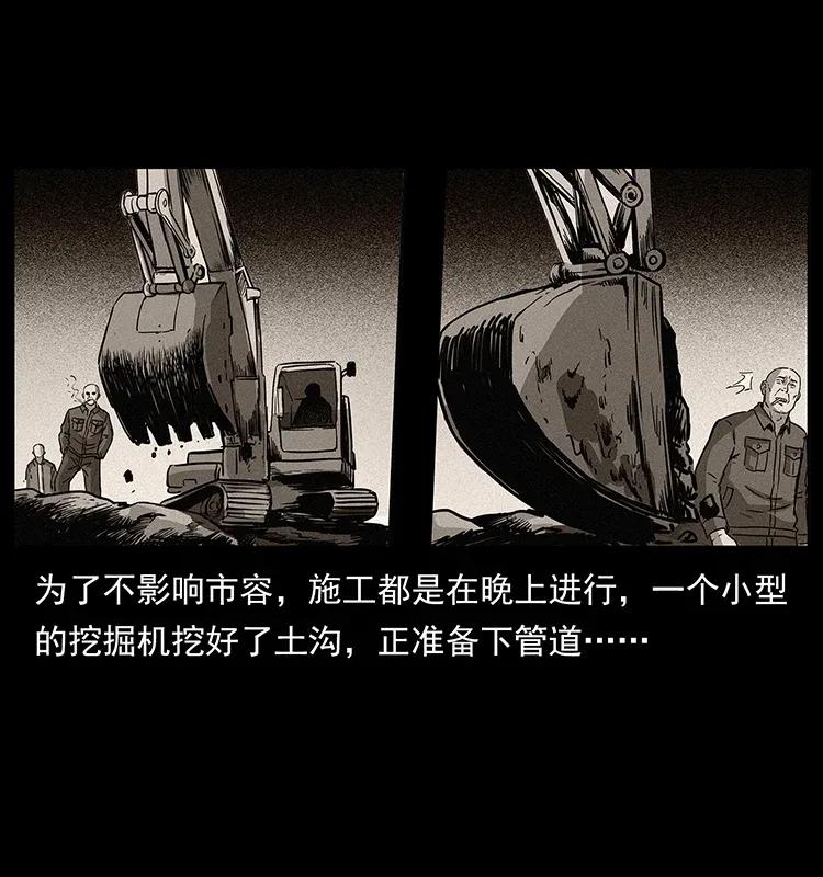 幽冥诡匠 296 刘瞎子斗法 第18页