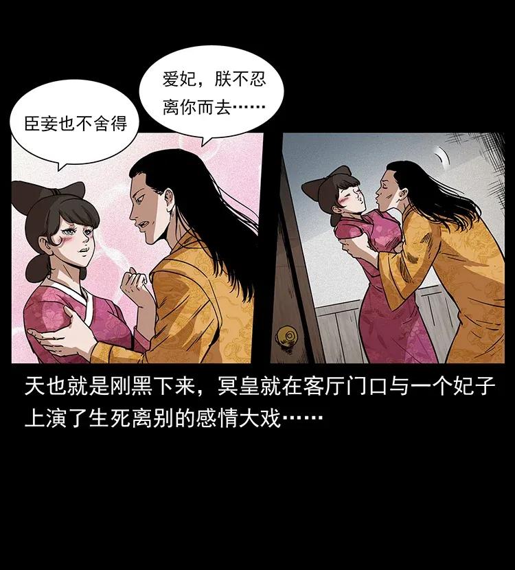 幽冥诡匠 296 刘瞎子斗法 第1页