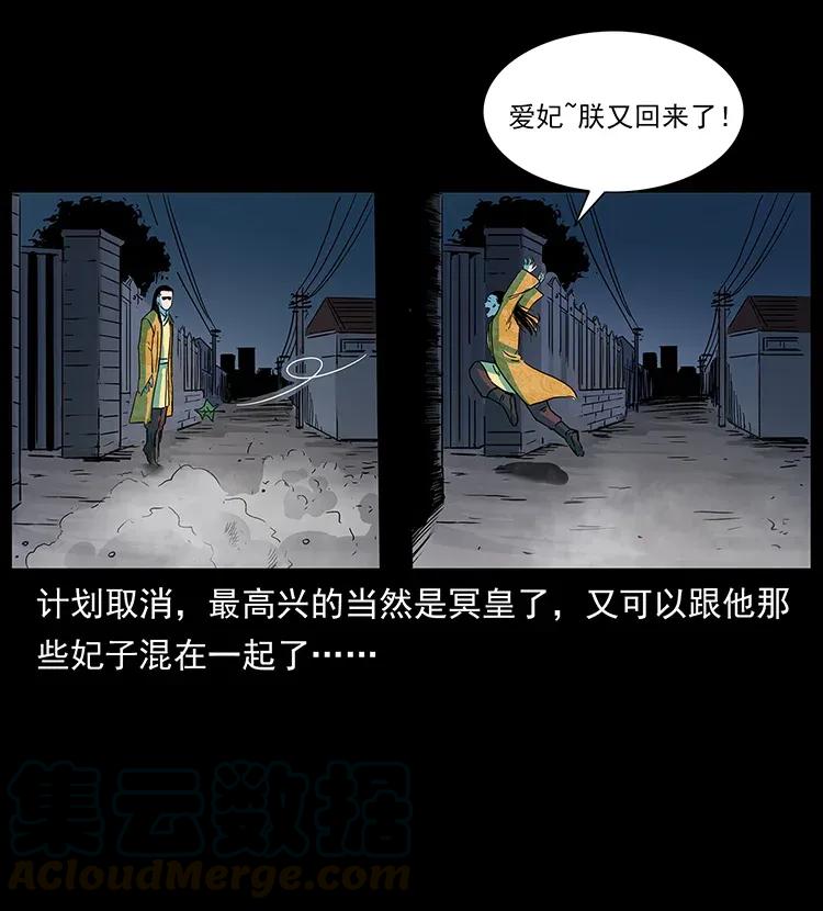幽冥诡匠 296 刘瞎子斗法 第8页