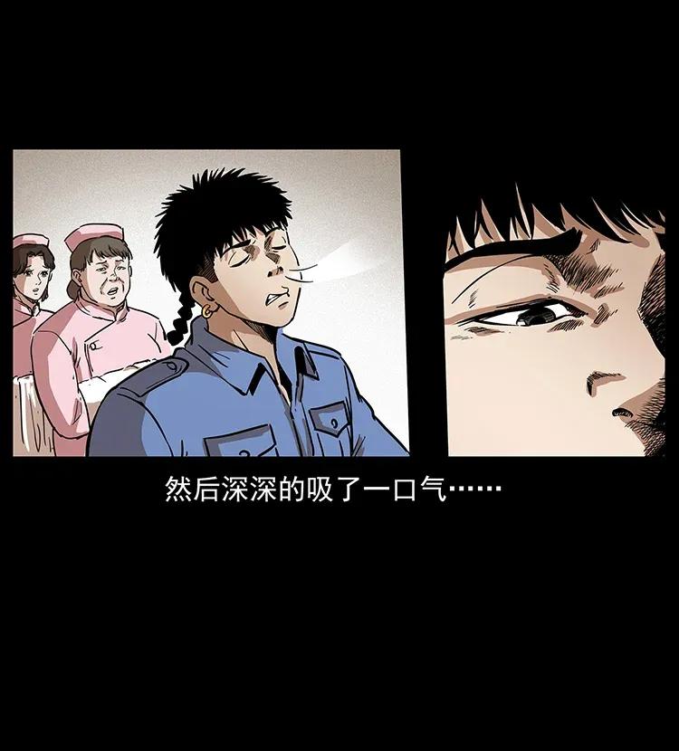 幽冥诡匠 296 刘瞎子斗法 第79页