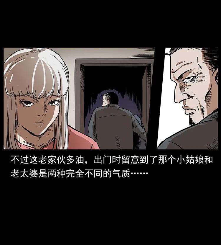 幽冥诡匠 296 刘瞎子斗法 第65页