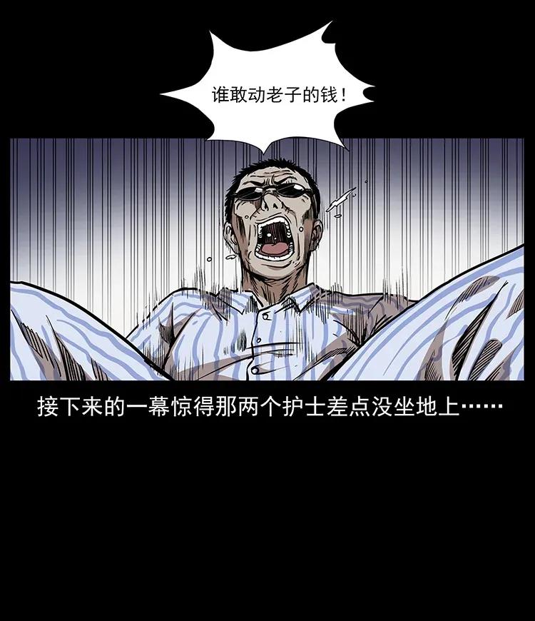 幽冥诡匠 296 刘瞎子斗法 第82页