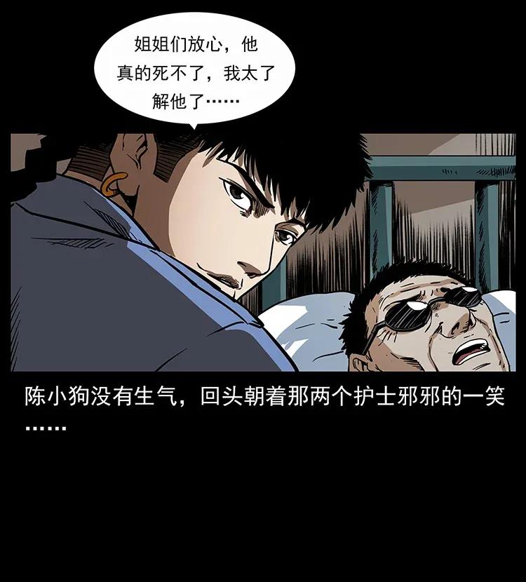 幽冥诡匠 296 刘瞎子斗法 第78页