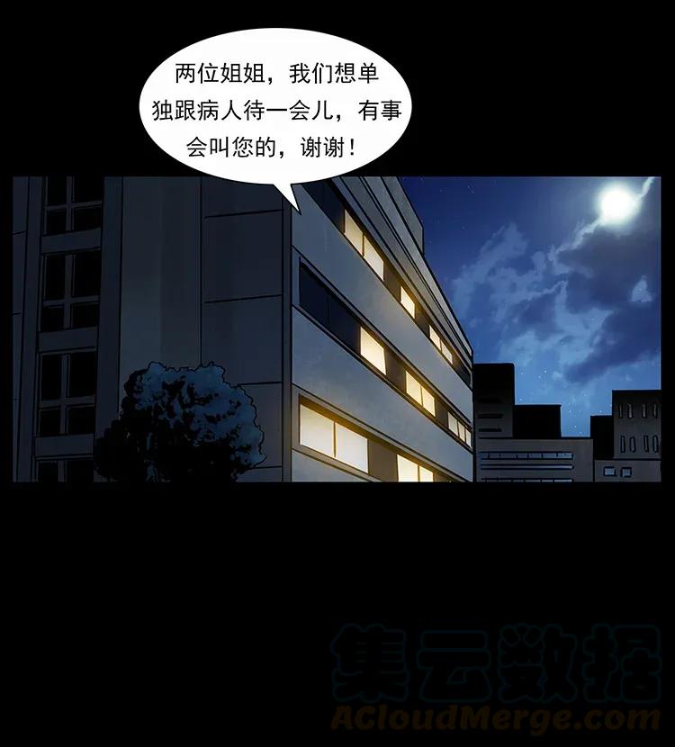 幽冥诡匠 296 刘瞎子斗法 第84页