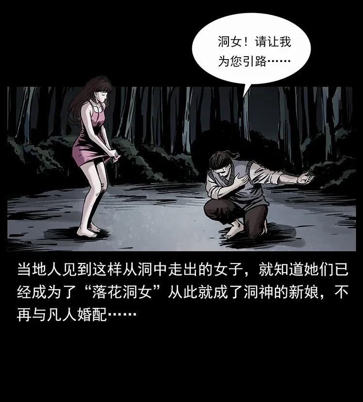 幽冥诡匠 297 陈小狗斗法 第12页