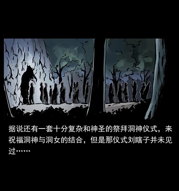 幽冥诡匠 297 陈小狗斗法 第22页