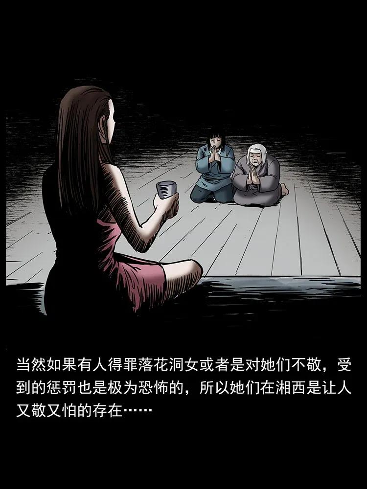 幽冥诡匠 297 陈小狗斗法 第19页