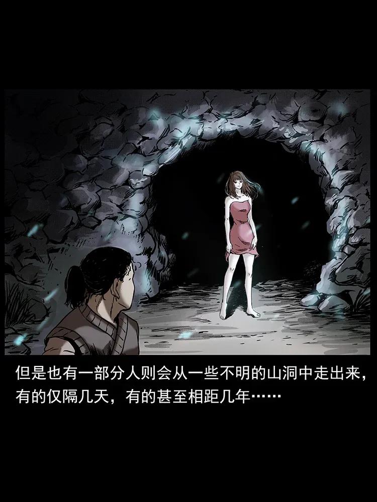 幽冥诡匠 297 陈小狗斗法 第8页