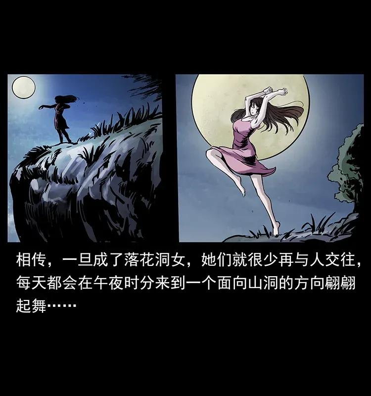 幽冥诡匠 297 陈小狗斗法 第15页