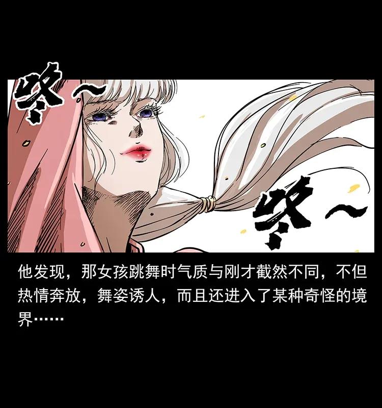 幽冥诡匠 297 陈小狗斗法 第64页