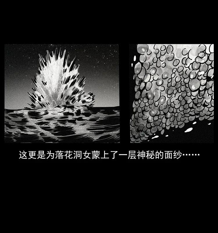 幽冥诡匠 297 陈小狗斗法 第30页