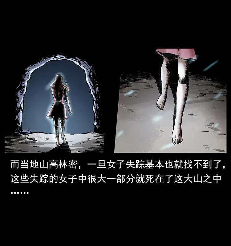 幽冥诡匠 297 陈小狗斗法 第7页