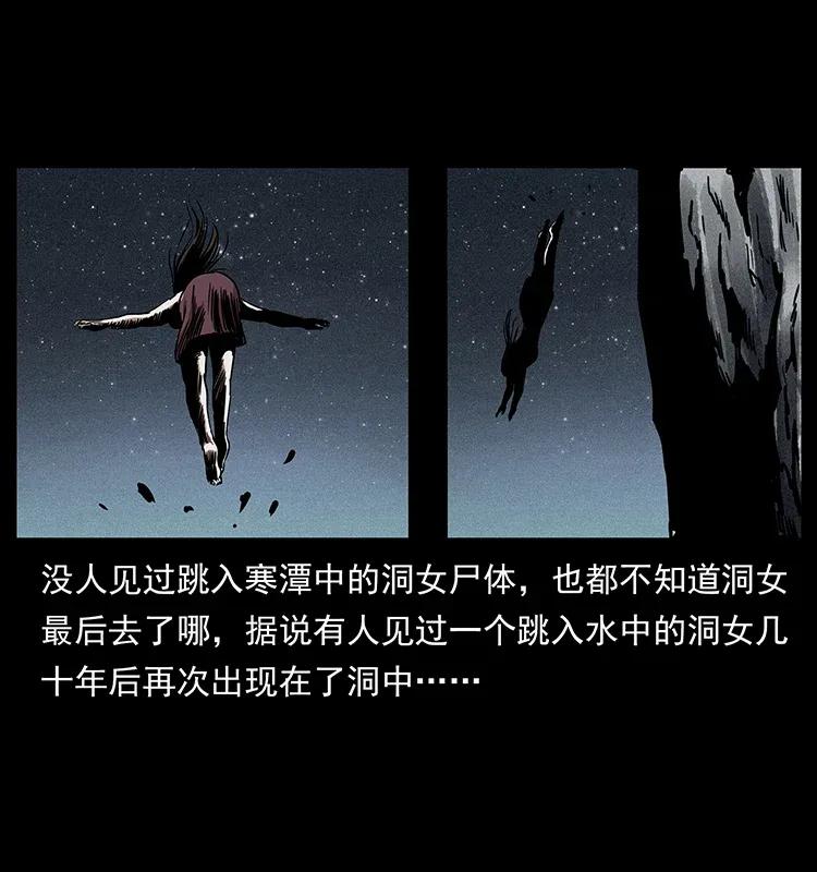 幽冥诡匠 297 陈小狗斗法 第28页