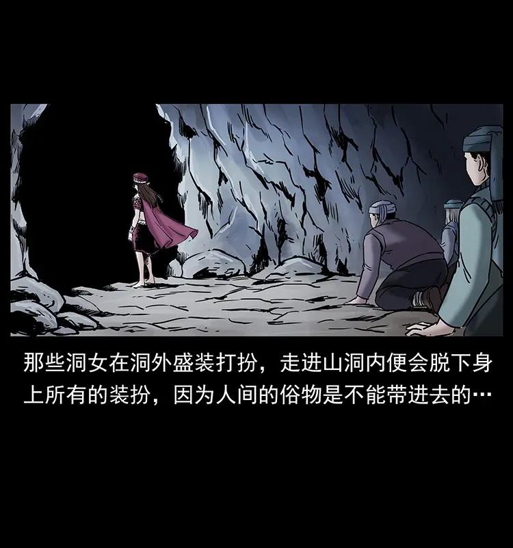 幽冥诡匠 297 陈小狗斗法 第23页