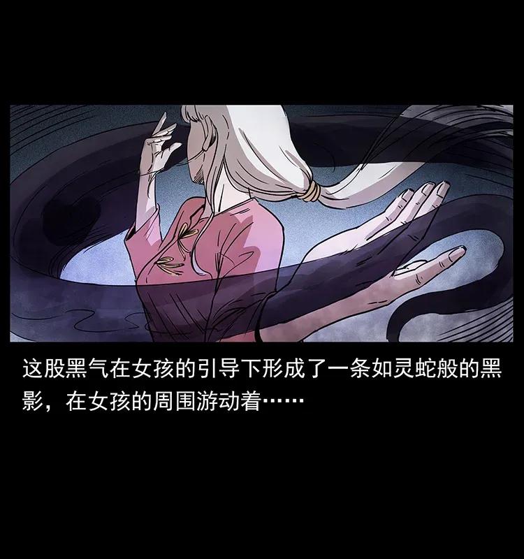 幽冥诡匠 297 陈小狗斗法 第67页