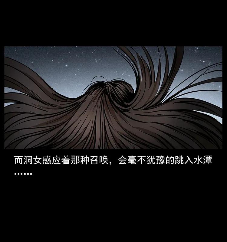幽冥诡匠 297 陈小狗斗法 第27页