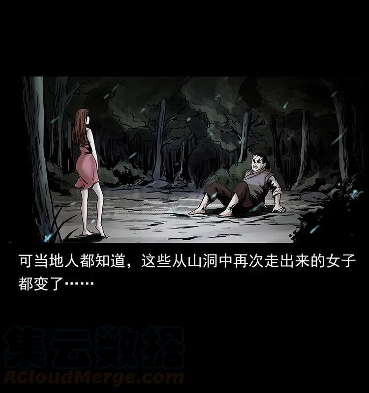 幽冥诡匠 297 陈小狗斗法 第9页