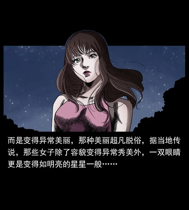 幽冥诡匠 297 陈小狗斗法 第11页