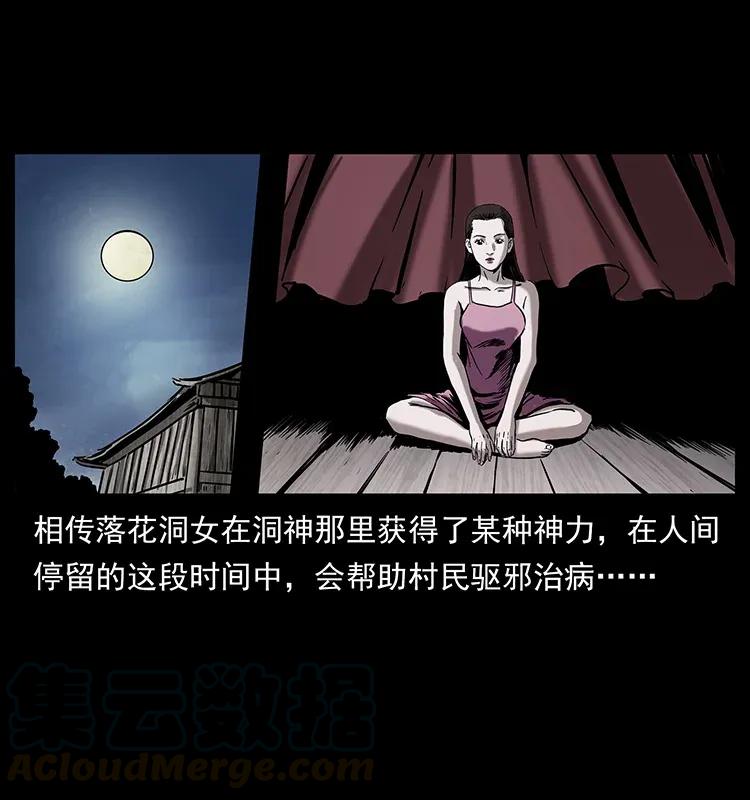 幽冥诡匠 297 陈小狗斗法 第17页