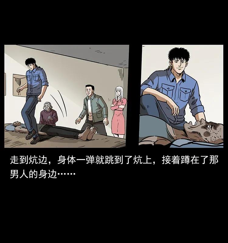 幽冥诡匠 297 陈小狗斗法 第79页