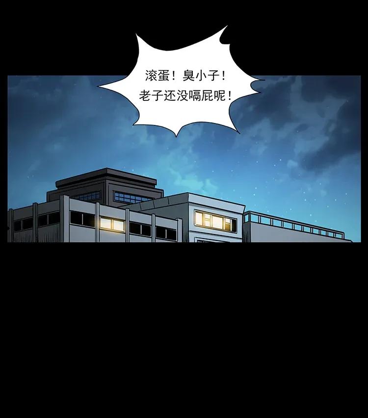 幽冥诡匠 297 陈小狗斗法 第40页