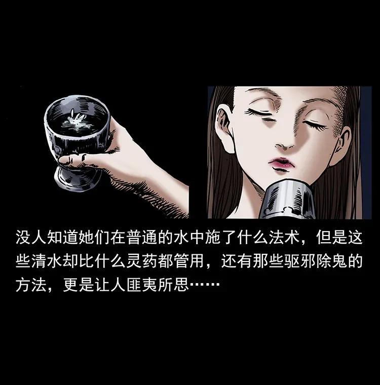 幽冥诡匠 297 陈小狗斗法 第18页