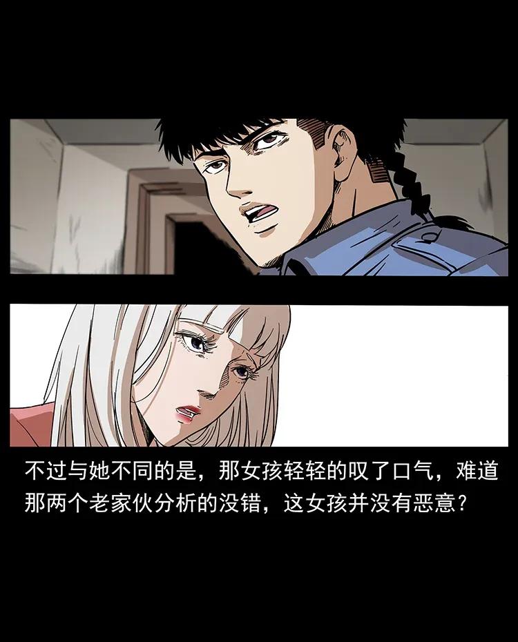 幽冥诡匠 297 陈小狗斗法 第59页