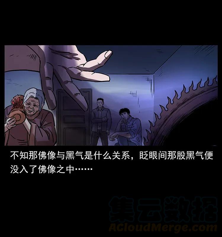 幽冥诡匠 297 陈小狗斗法 第69页