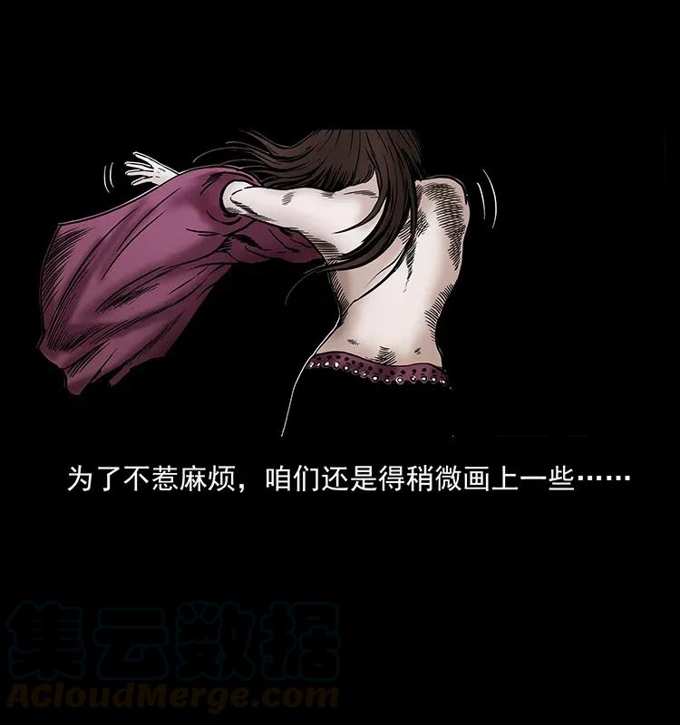 幽冥诡匠 297 陈小狗斗法 第25页