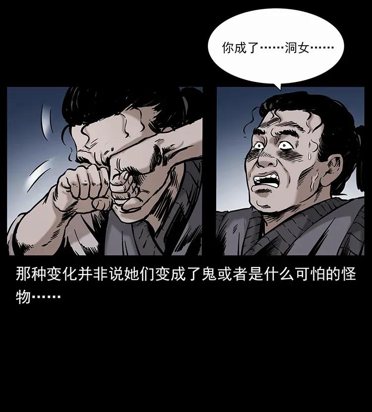幽冥诡匠 297 陈小狗斗法 第10页