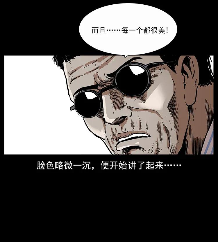 幽冥诡匠 297 陈小狗斗法 第4页