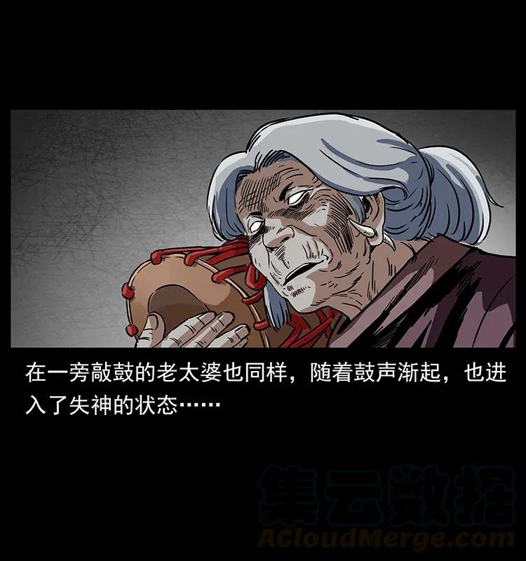 幽冥诡匠 297 陈小狗斗法 第65页