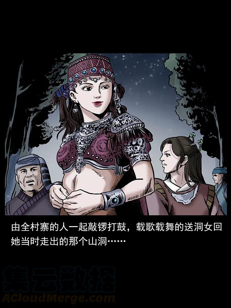 幽冥诡匠 297 陈小狗斗法 第21页