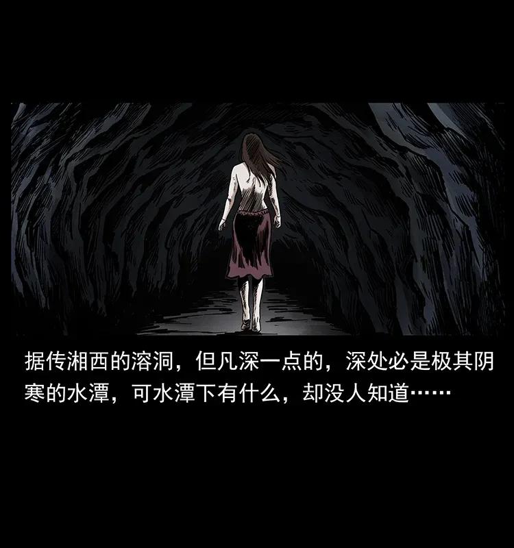 幽冥诡匠 297 陈小狗斗法 第26页