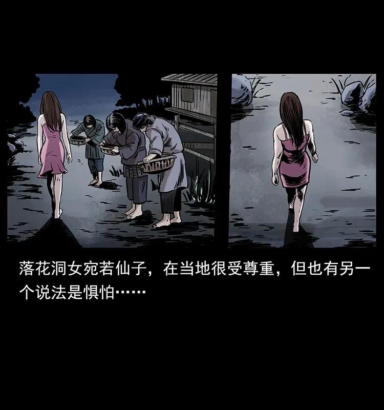 幽冥诡匠 297 陈小狗斗法 第14页