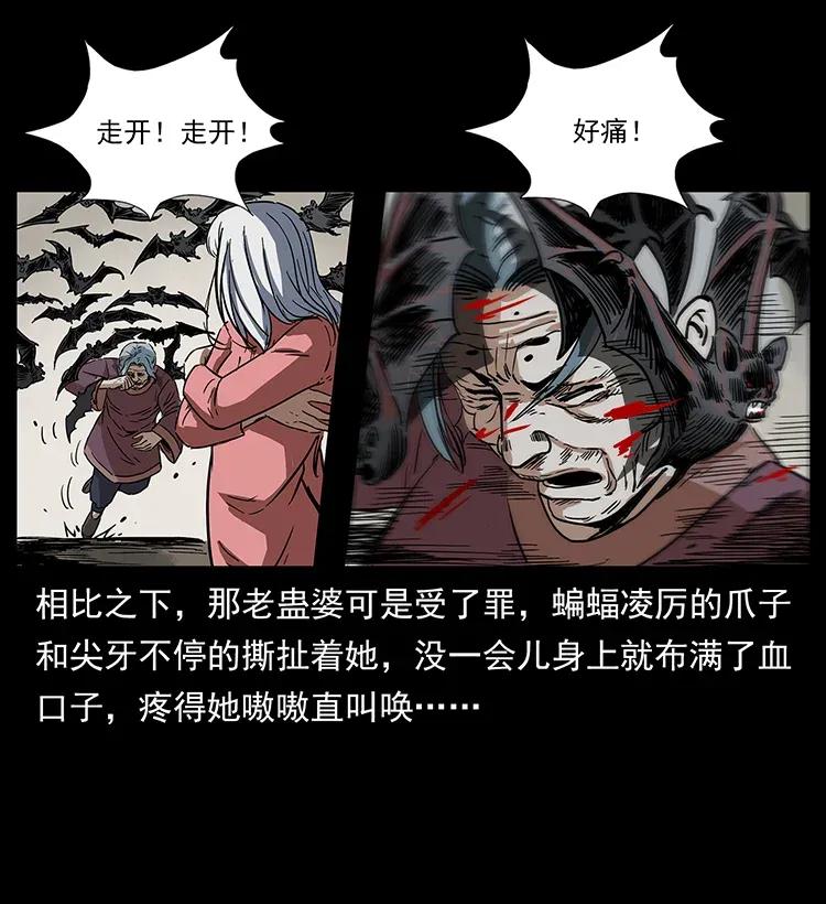 幽冥诡匠 298 让人头大的落花洞女 第12页