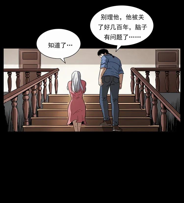 幽冥诡匠 298 让人头大的落花洞女 第72页