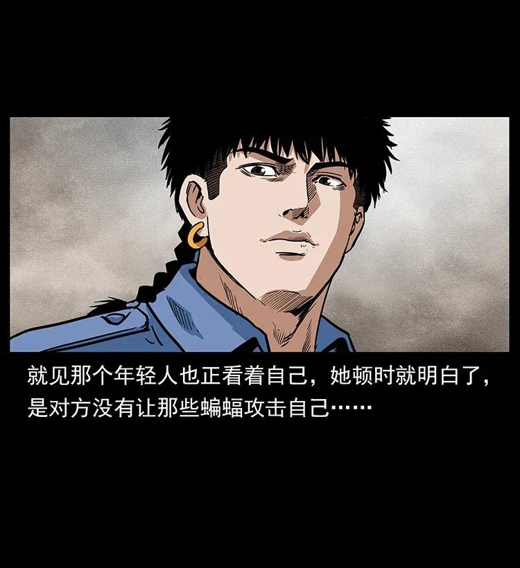 幽冥诡匠 298 让人头大的落花洞女 第11页