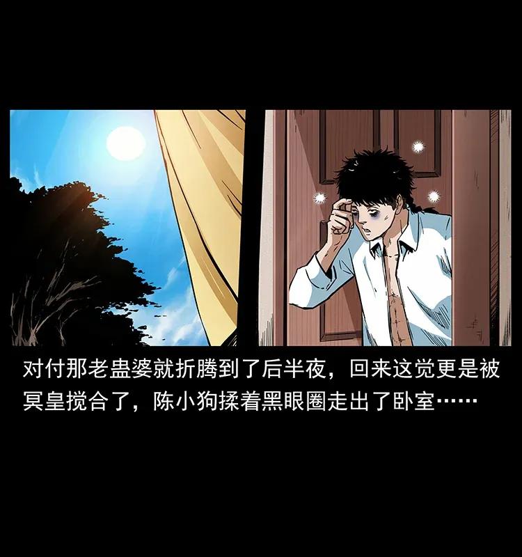 幽冥诡匠 298 让人头大的落花洞女 第82页