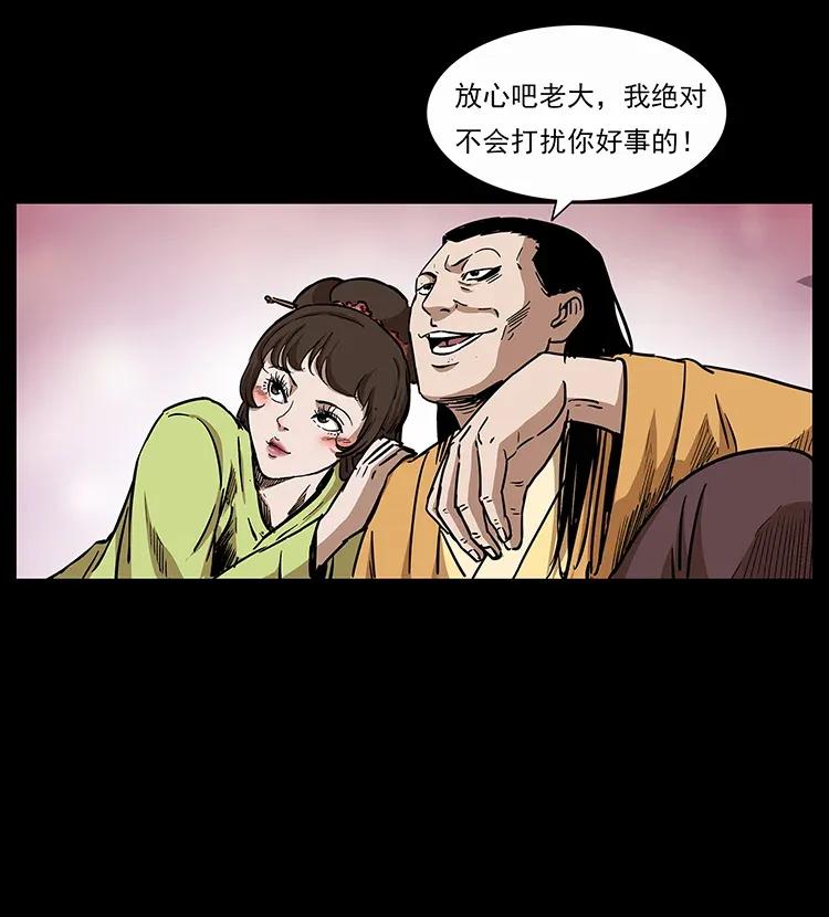 幽冥诡匠 298 让人头大的落花洞女 第76页