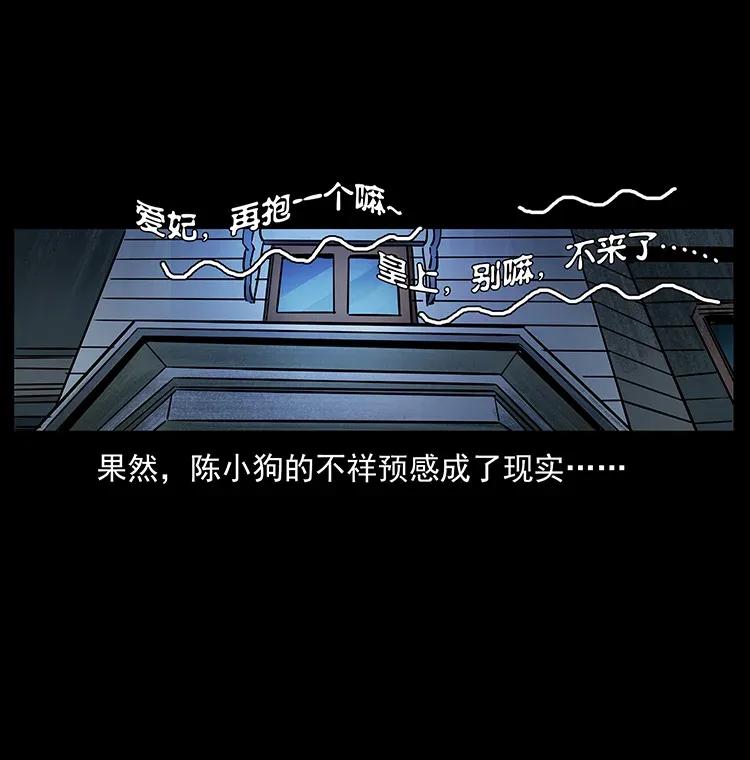 幽冥诡匠 298 让人头大的落花洞女 第78页