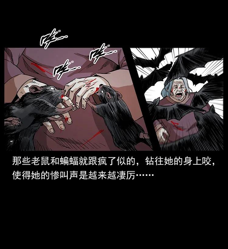 幽冥诡匠 298 让人头大的落花洞女 第18页